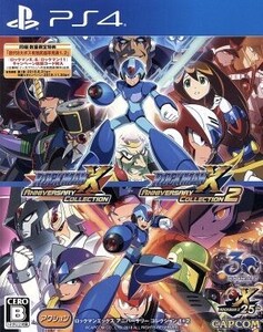 ロックマンX アニバーサリー コレクション1+2/PS4