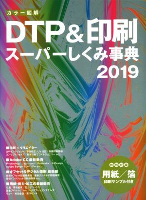 【中古】 ＤＴＰ用語事典 ’０１ー’０２/エクシード・プレス/新世代出版研究所 Amazon.co.jp: 【遊戯王シングルカード】 《エキスパート