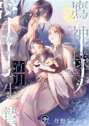 2025年最新】Yahoo!オークション -#宵月の中古品・新品・未使用