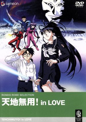 2025年最新】Yahoo!オークション -天地無用!in love(映画