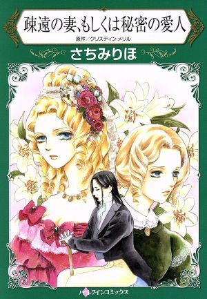 【中古】 愛人 愛人契約、満了！？/双葉社/柳沢きみお 2025年最新】Yahoo!オークション -愛人(漫画、コミック)の中古品
