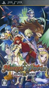 エクシズ・フォルス/PSP