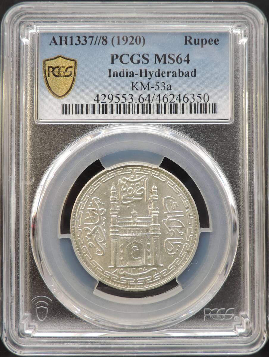 2025年最新】Yahoo!オークション -インド ルピー 銀貨の中古品