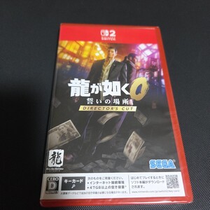 Switch2龍が如く0新品未使用シュリンクつき