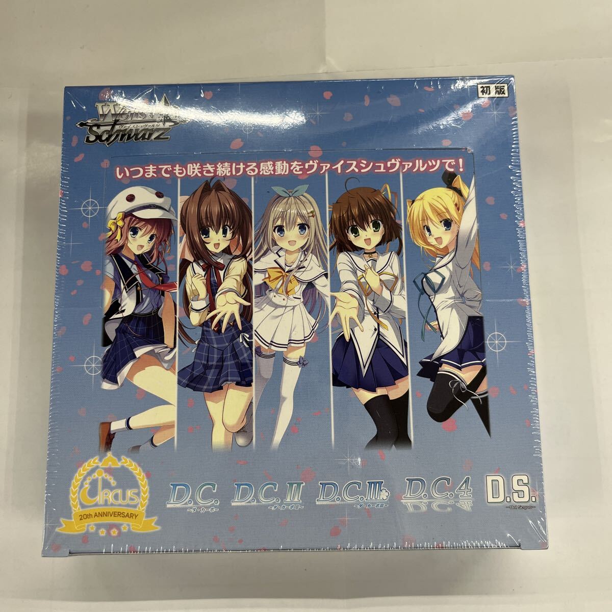 2025年最新】Yahoo!オークション -ヴァイスシュヴァルツ box