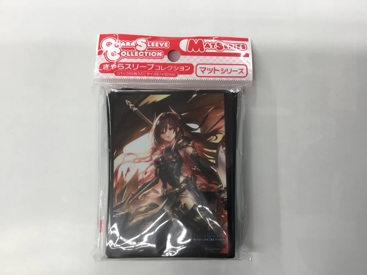 きゃらスリーブコレクション マットシリーズ Shadowverse