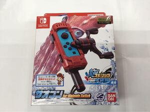 ②即決★新品未開封★【任天堂ライセンス商品】釣りスピリッツ 釣って遊べる水族館専用 サオコン for Nintendo Switch
