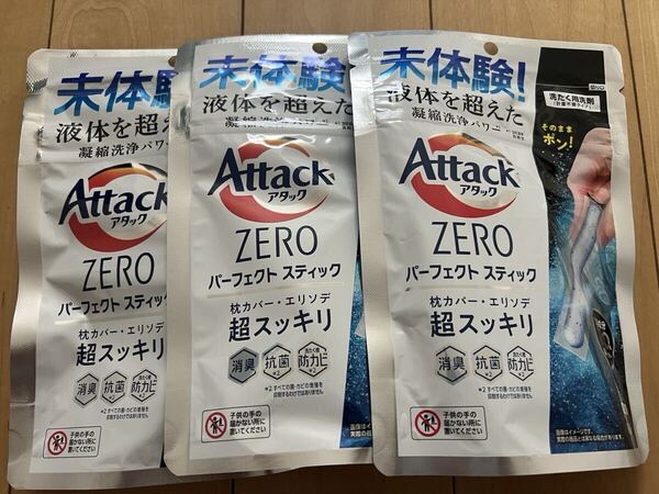 Attack ZERO アタック ゼロ 洗濯洗剤 パーフェクトスティック 21本 超スッキリ 超消臭