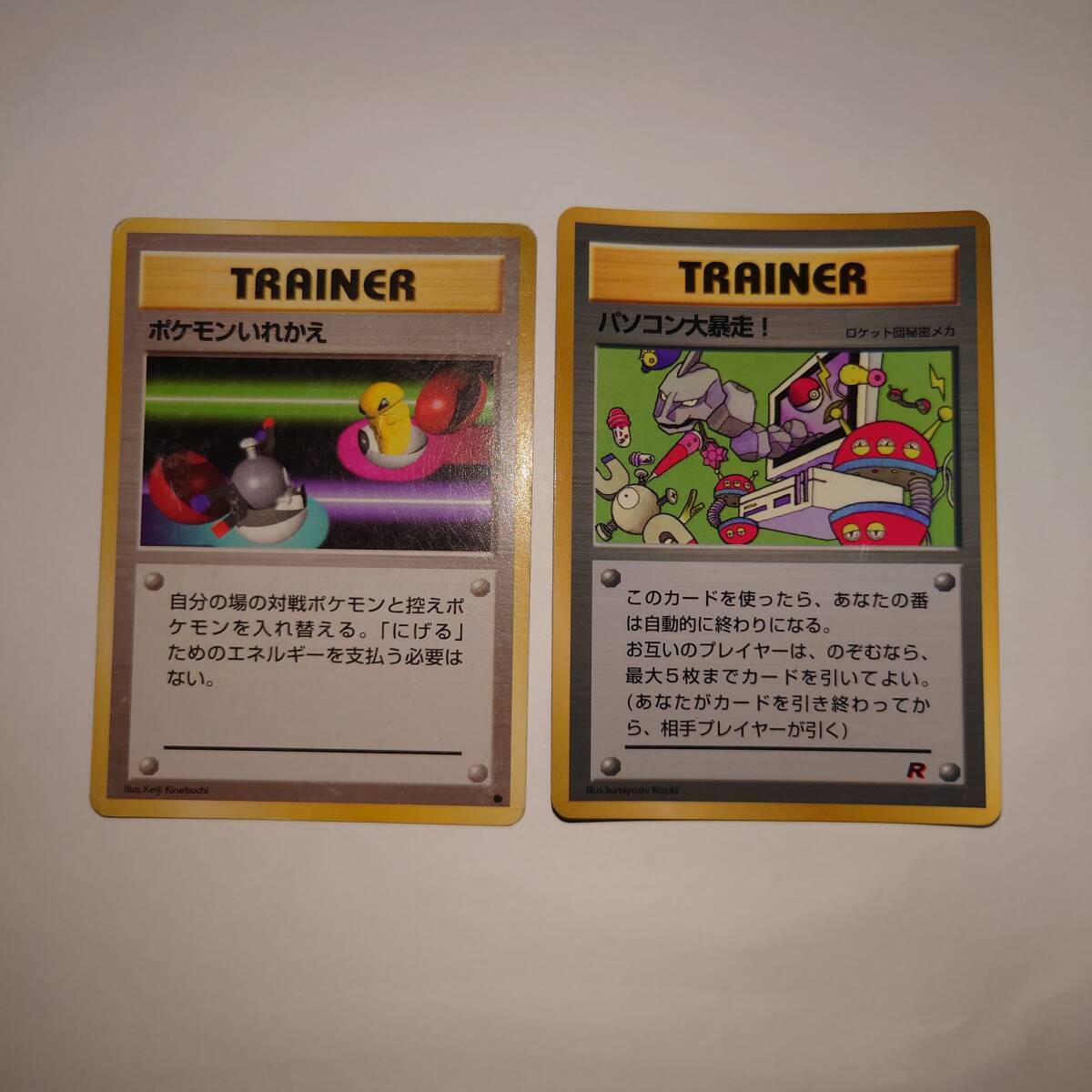 旧裏 パソコン大暴走 PSA9 プロモ 赤影 Yahoo!オークション -「パソコン大暴走」(ポケモンカードゲーム