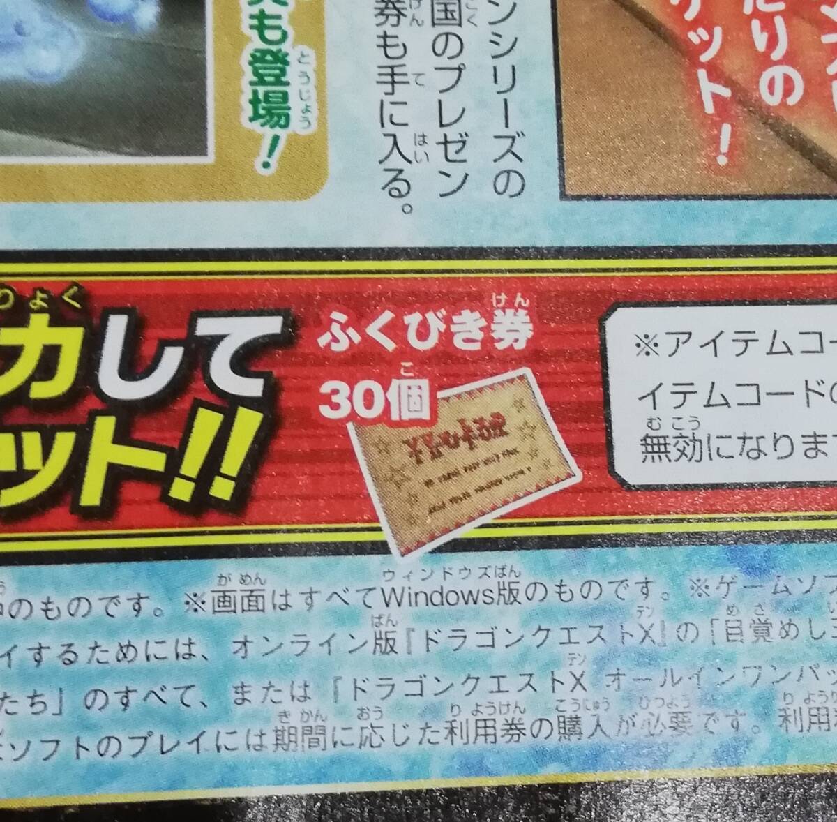 Yahoo!オークション -「ドラクエⅩ」の落札相場・落札価格