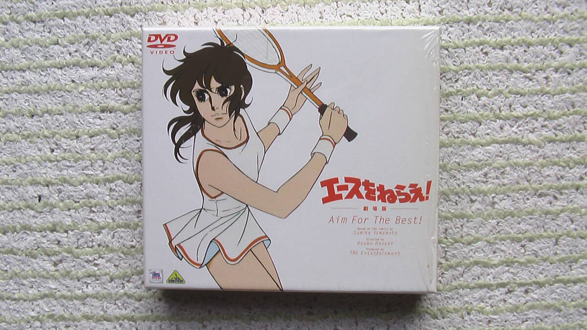 エースをねらえ! DVD-BOX〈5枚組〉＋奇跡への挑戦 Amazon.co.jp: エースをねらえ！DVD BOX : 出崎統: DVD