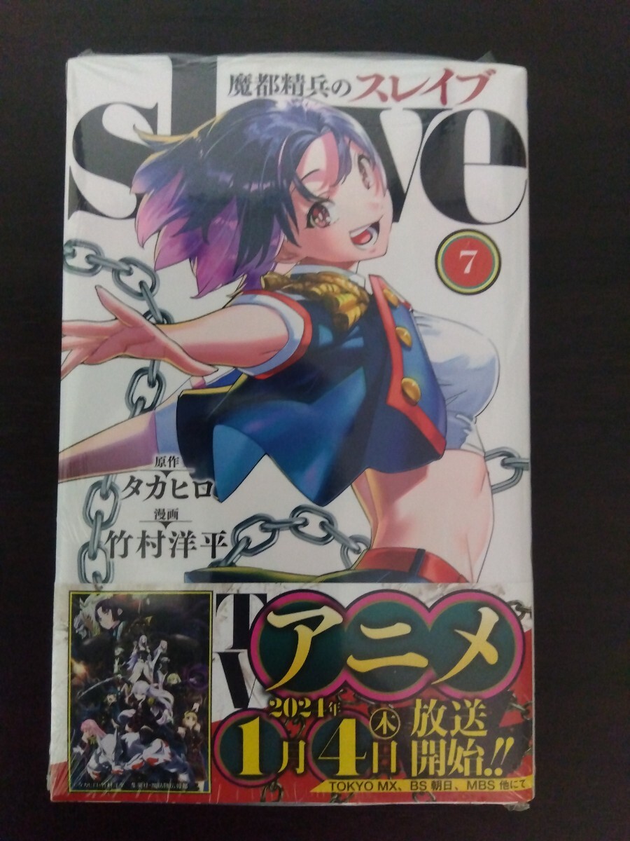 Yahoo!オークション -「魔都精兵のスレイブ」(少年) (漫画