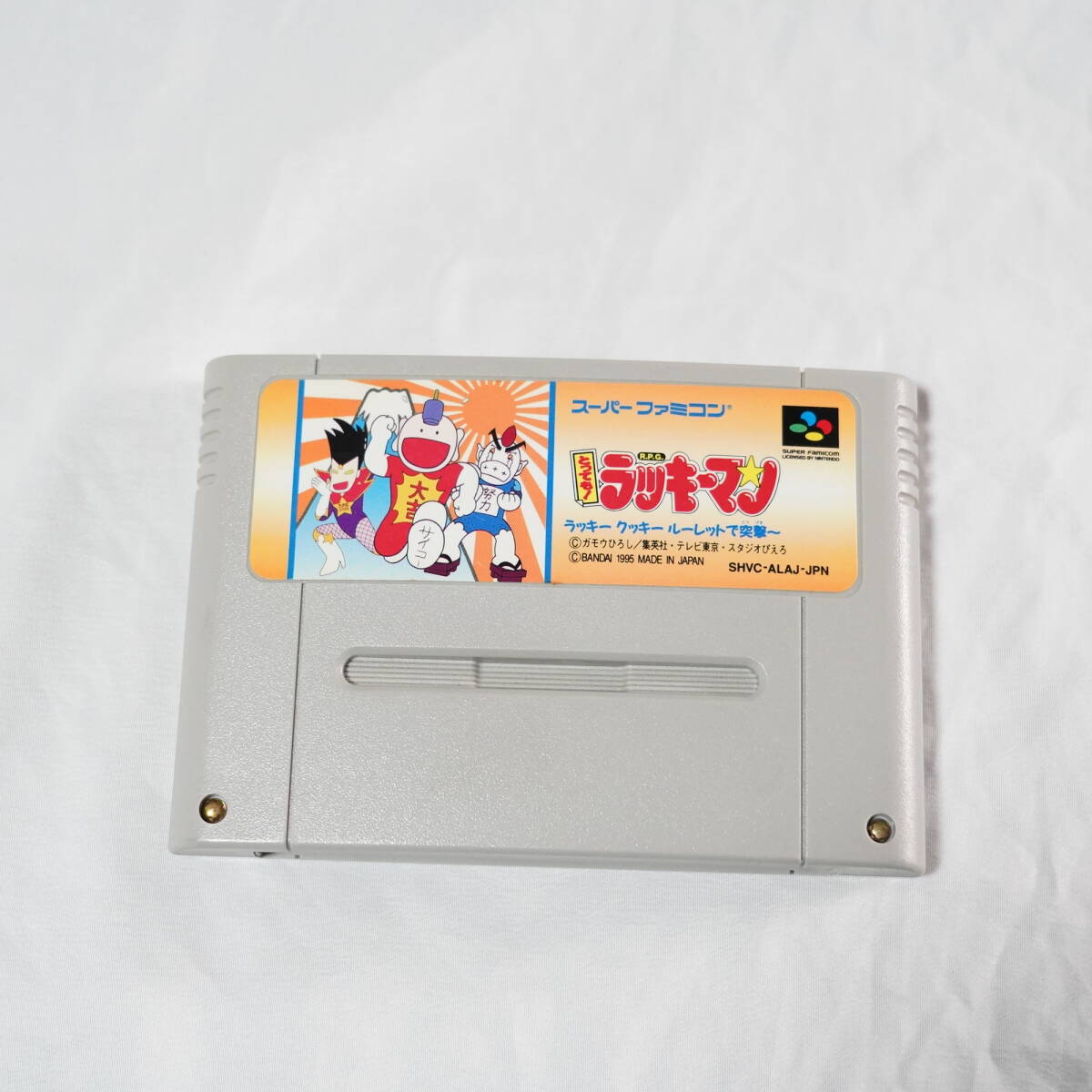 ラッキーマン　スーパーファミコン とっても!ラッキーマンを販売中｜レトロゲーム好き必見のSFC