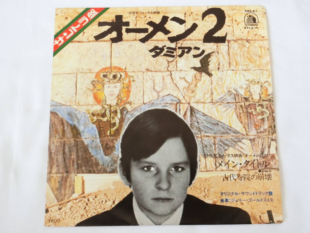 Yahoo!オークション -「ジェリー・ゴールドスミス」(音楽) の