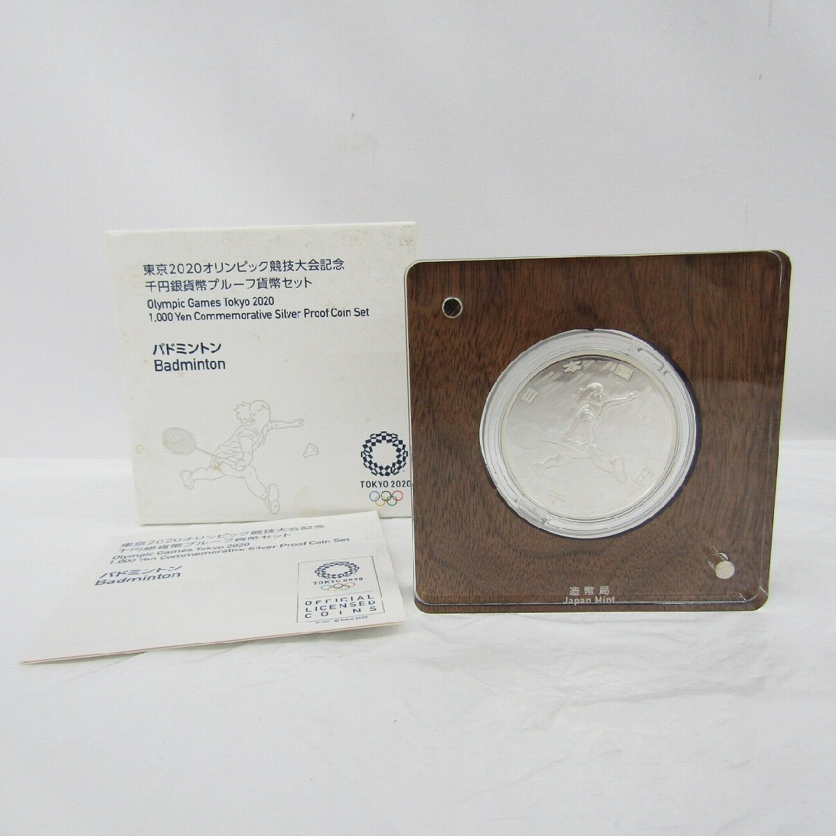 Yahoo!オークション -「千円銀貨幣プルーフ」の落札相場・落札価格