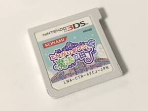 nintendo 3DS ソフト とんがりボウシと魔法の町