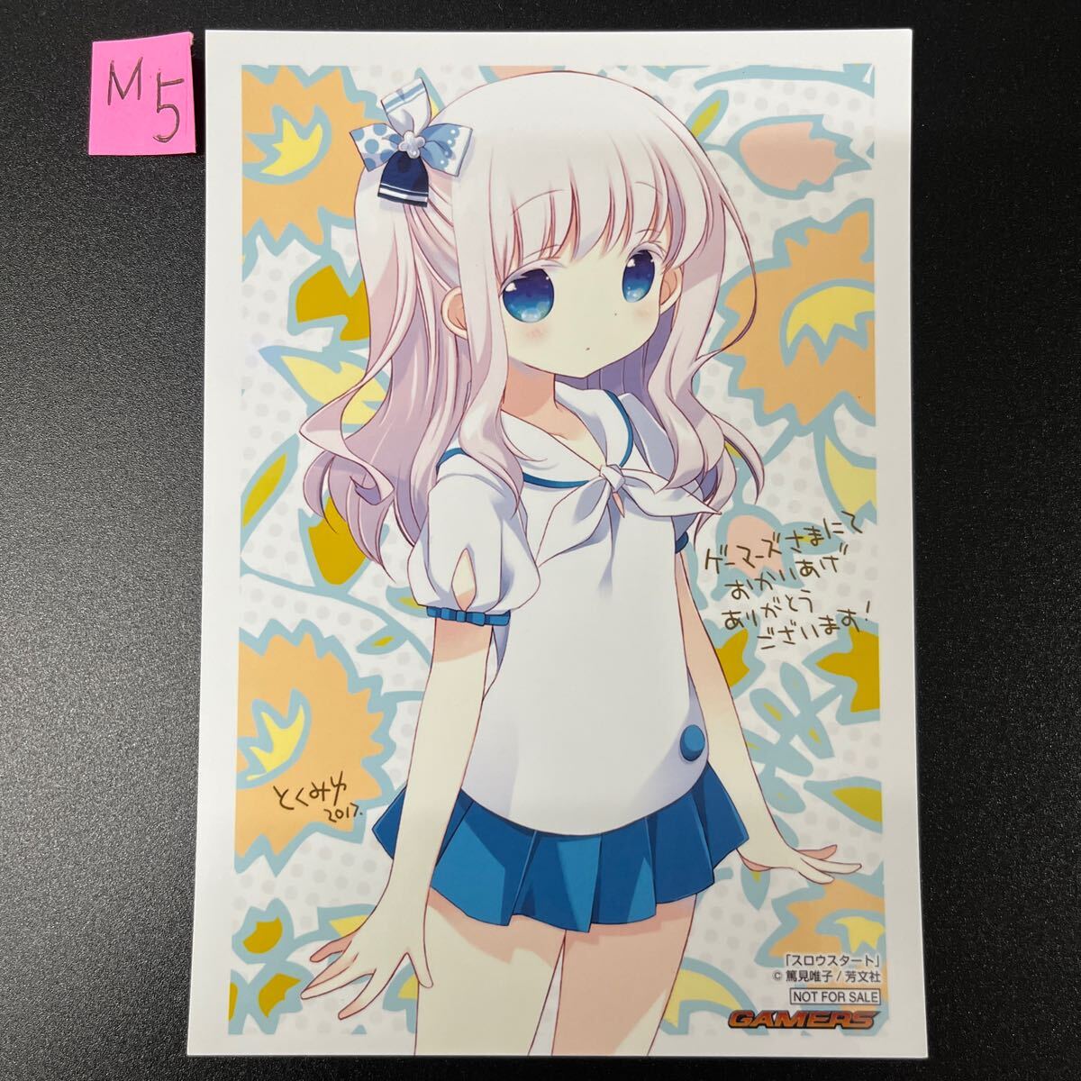 スロウスタート A4プリモアート スロウスタート A4プリモアート