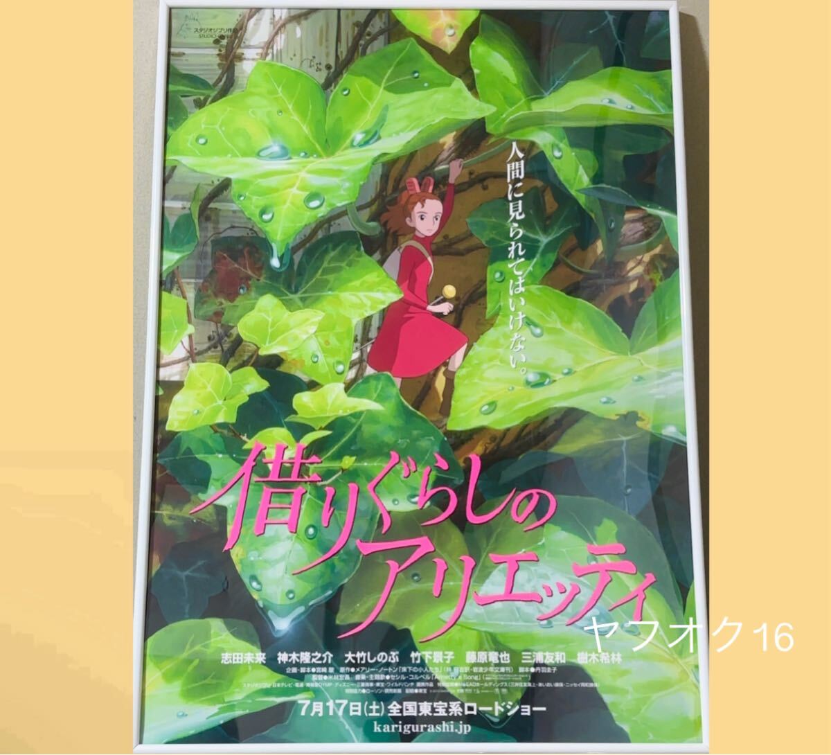 【28】スタジオジブリ　キャラクター　ポスター　激レア 激レア】魔女の宅急便 ビデオ販促ポスター ジブリ 宮崎駿 B2