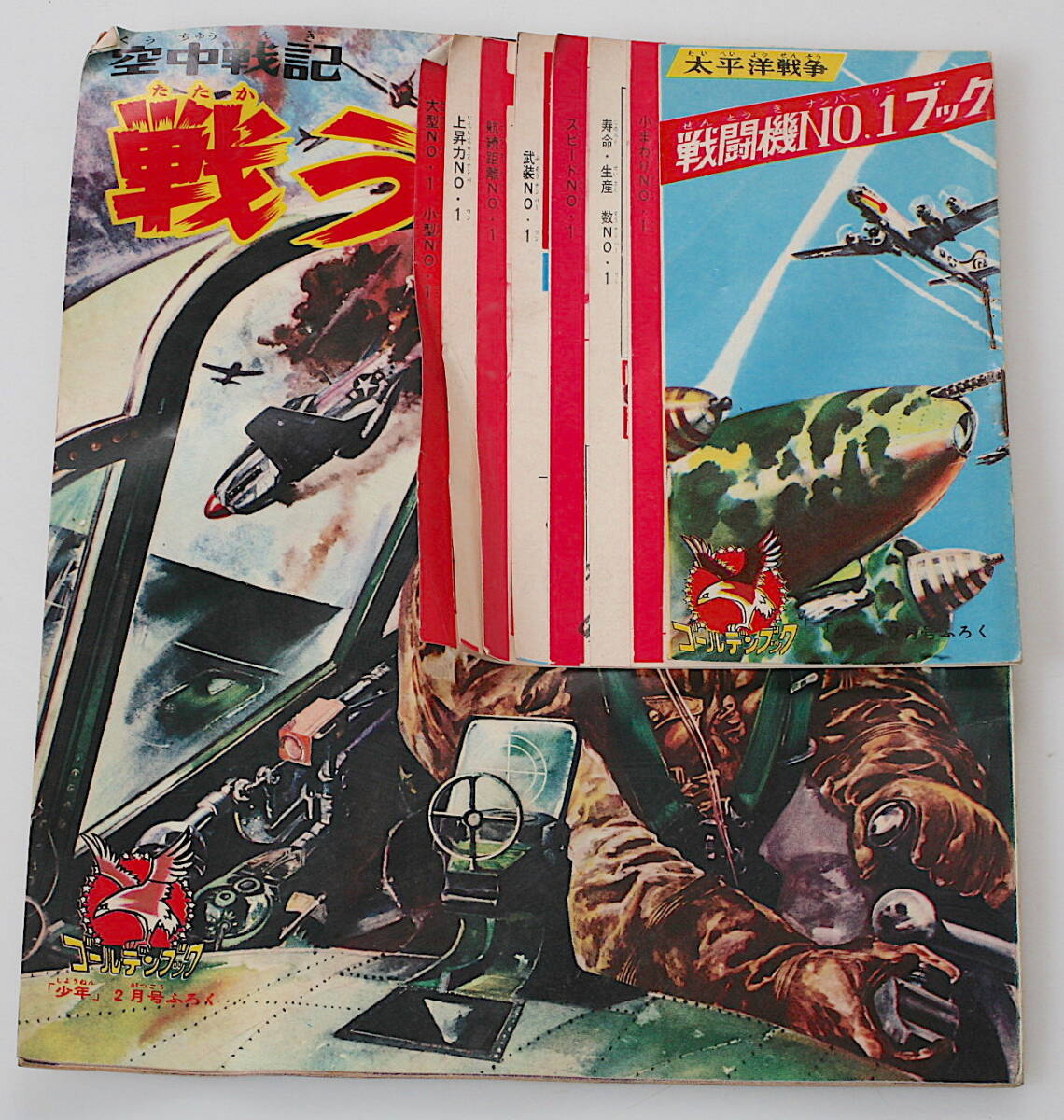 週刊少年マガジン　昭和39年1月 Yahoo!オークション - 週刊少年マガジン 昭和39年 1964年 1