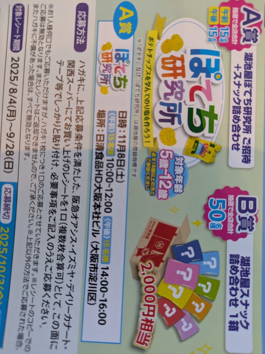 Yahoo!オークション -「湖池屋」(アンティーク、コレクション