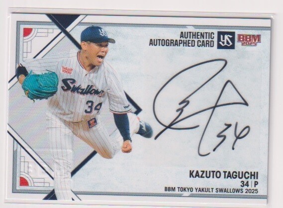 ヤクルトスワローズ 読売ジャイアンツ 田口麗斗 直筆サイン入りグローブ ケース付 ヤクルトスワローズ 読売ジャイアンツ 田口麗斗 直筆サイン入り