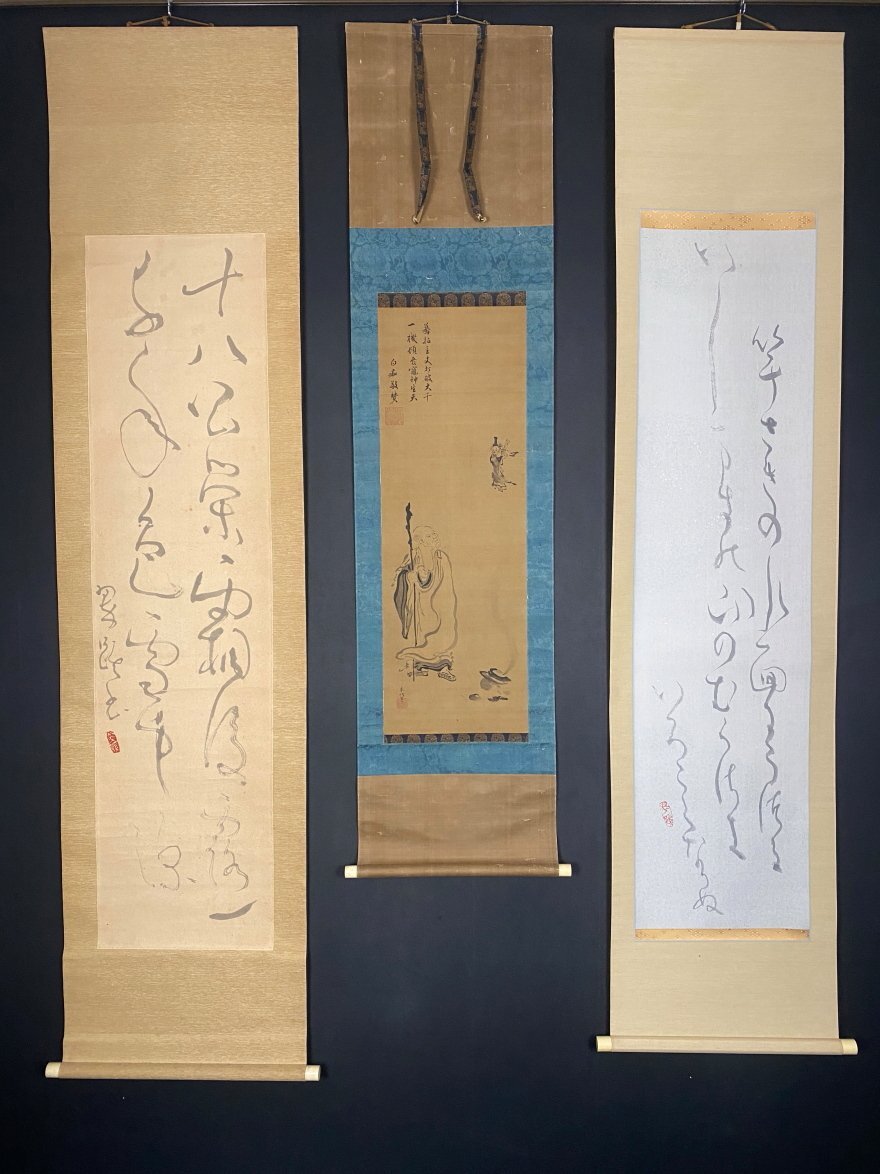 Yahoo!オークション -「狩野常信」(掛軸) (書)の落札相場・落札価格