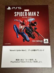 【未使用】PlayStation5 Marvel's Spider-Man 2 プロダクトコード スパイダーマン 2 ゲームソフト PS5