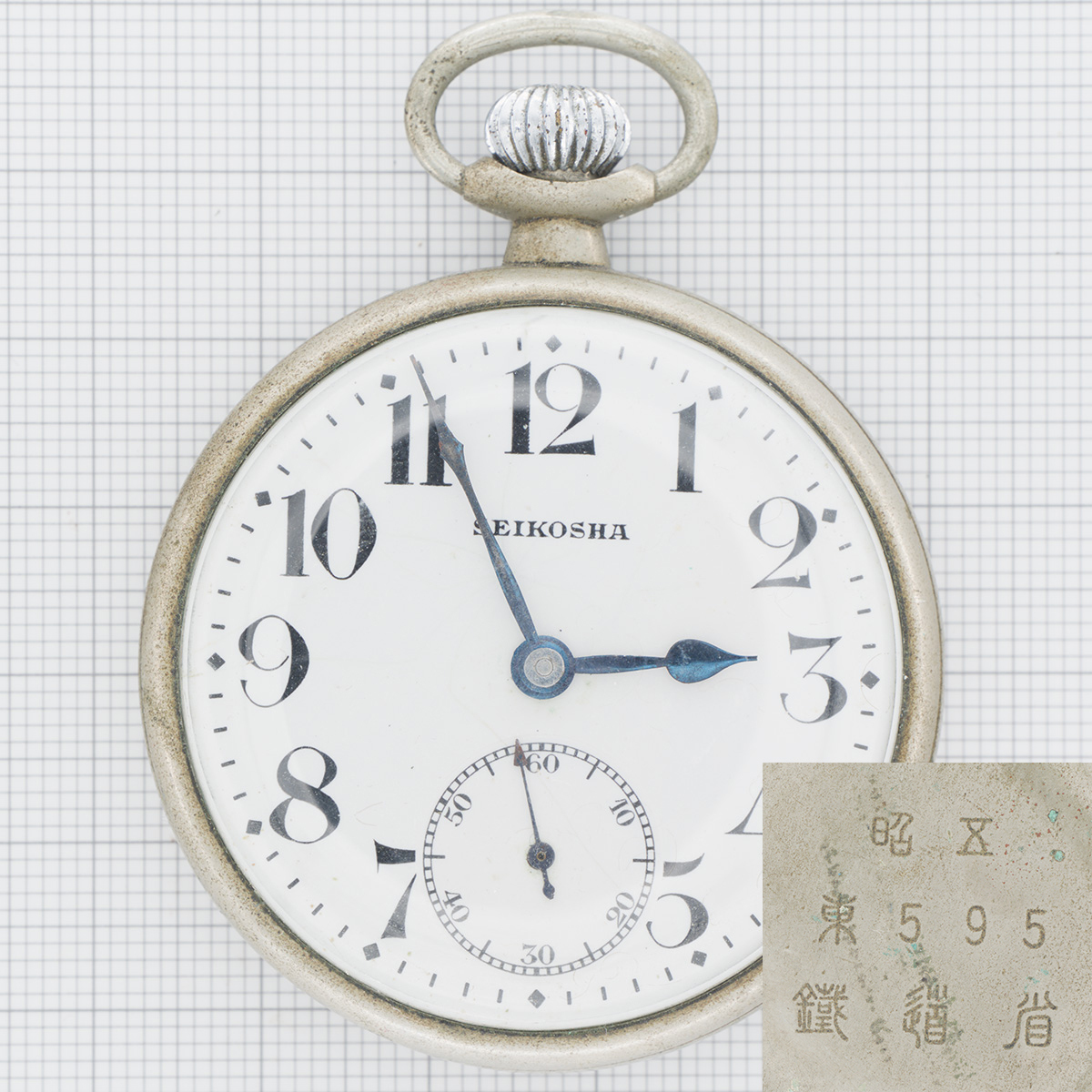 Yahoo!オークション -「鉄道省 懐中時計」の落札相場・落札価格