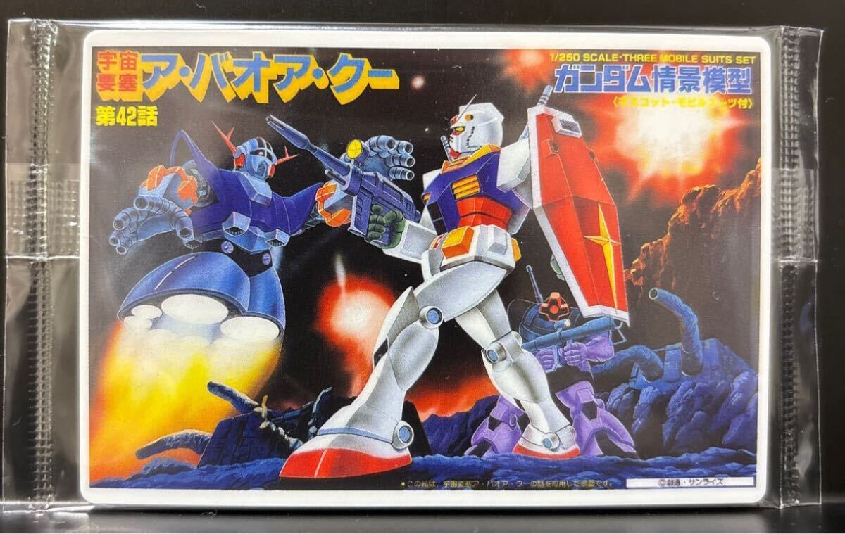 ガンダム　ガンプラ　パッケージアート　コレクション　ウエハース　グミ　カード Yahoo!オークション -「ガンプラパッケージアートコレクション
