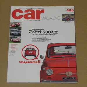 カーマガジン2018年11月号 フィアット500人生