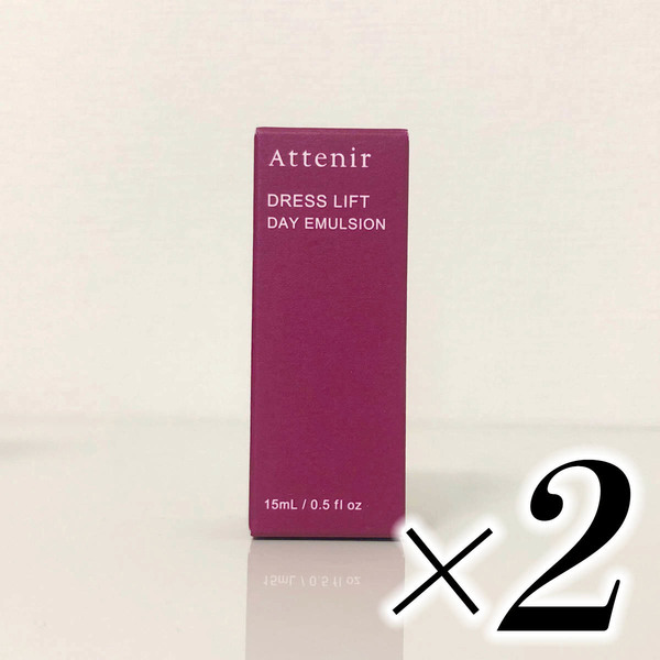 リニューアル品!アテニア ドレスリフト デイエマルジョン 15ml×2本 新品未開封!