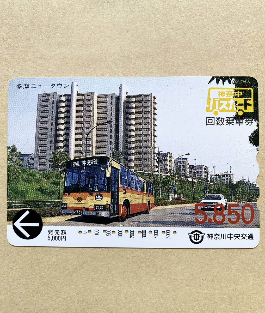 神奈中バスカード (70周年記念バスカード) 新品未使用 2025年最新】Yahoo!オークション -神奈川中央交通(バスカード)の