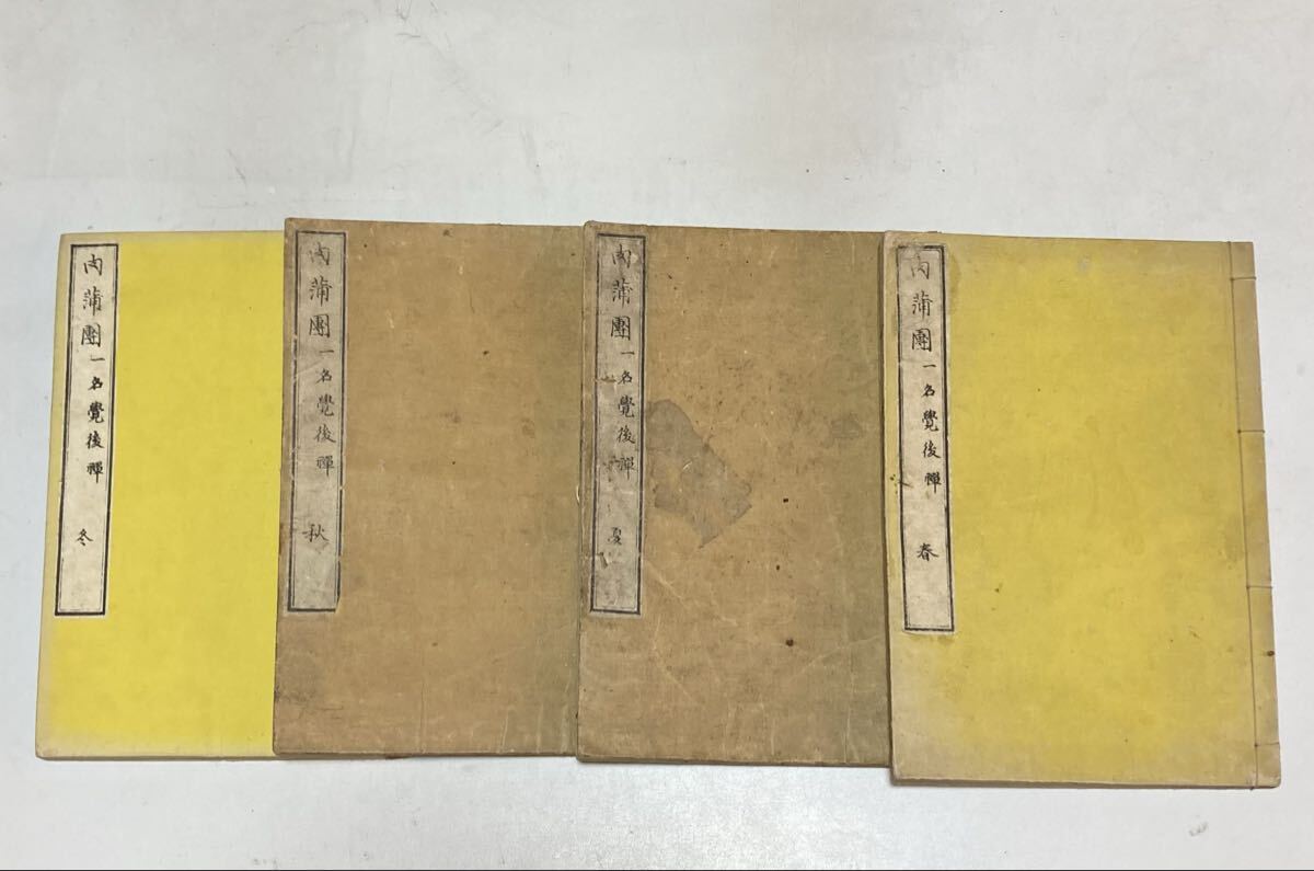 2025年最新】Yahoo!オークション -古書 和本の中古品・新品・未