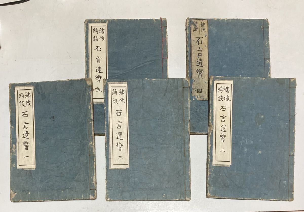 曲亭馬琴日記　四 馬琴日記] : 天保四年