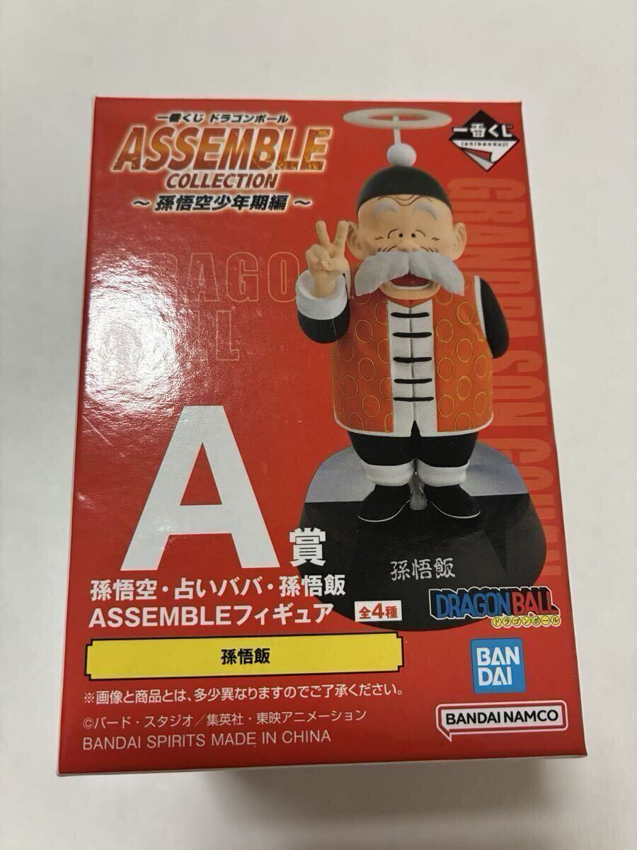 孫悟飯　フィギュア　ガレージキット　ガレキ　未塗装　未塗装未組立　ドラゴンボール 悟空 孫悟飯 ドラゴンボール フィギュア ガレージキット 未塗装
