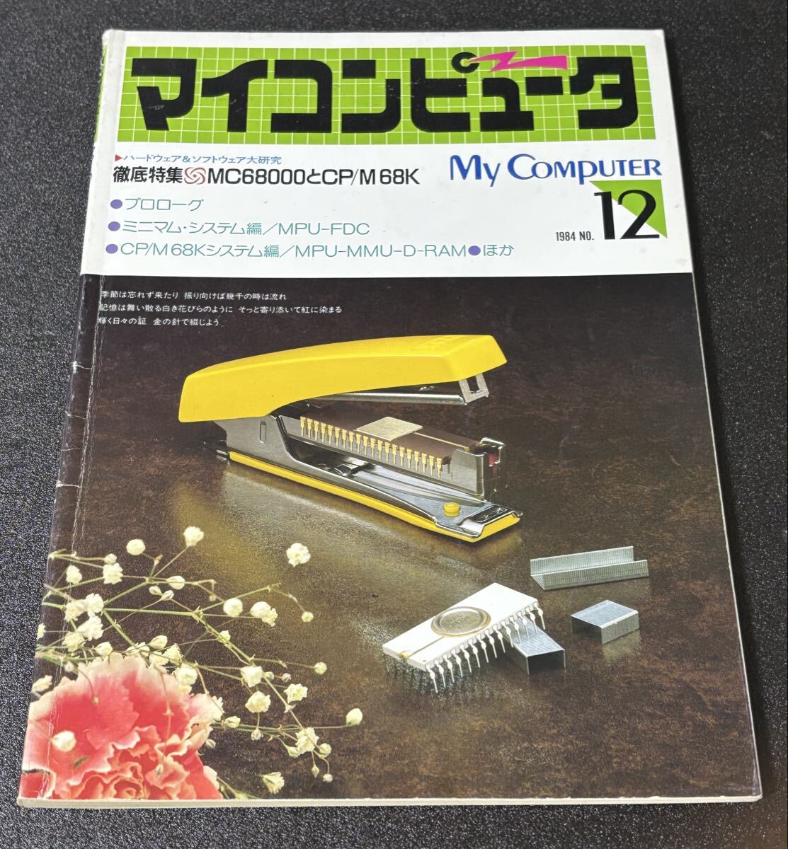 【中古】 コンピュータへの招待/森北出版/松本光功 2025年最新】Yahoo!オークション - パソコン一般(コンピュータと