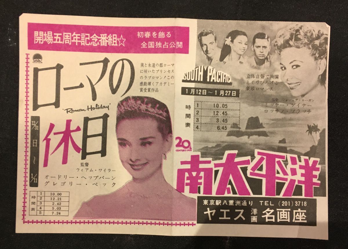 2025年最新】Yahoo!オークション -ローマの休日 チラシの中古品