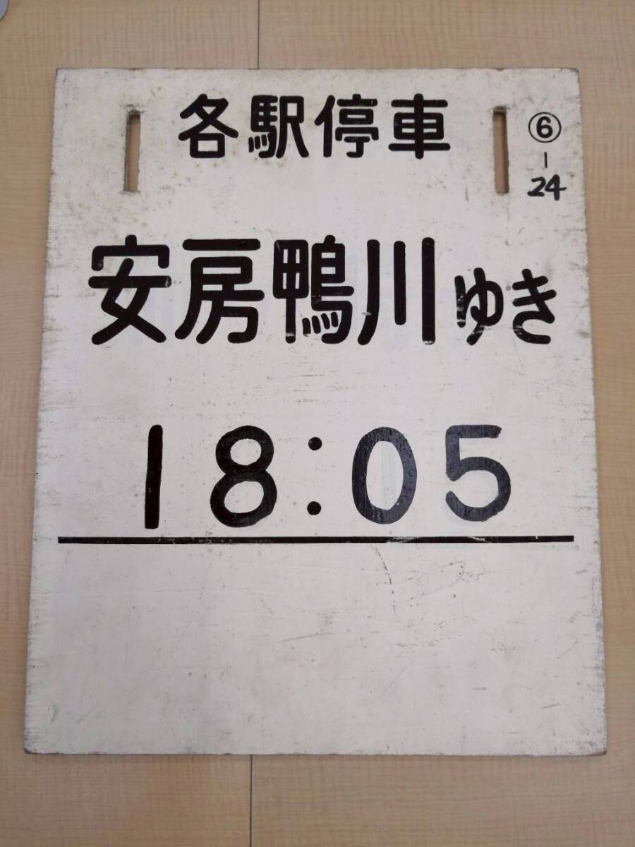 2025年最新】乗車案内板の魅力的な商品が勢ぞろい！- Yahoo