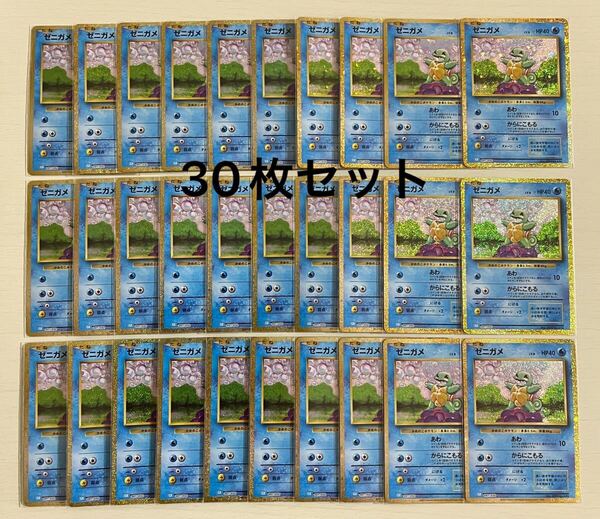 ポケモンカード classic クラシック ゼニガメ 30枚セット ポケカ ポケモン Pokmon リザードンピカチュウカメックスミュウツー