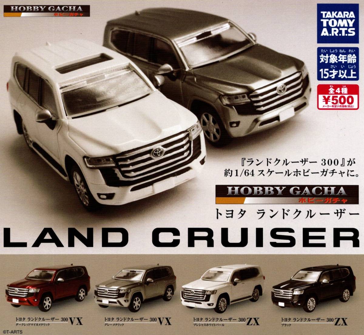 未使用品【トヨタ】ランドクルーザー ミニカー 4台セット ステッカー付き 2025年最新】Yahoo!オークション -ランドクルーザー ミニカーの