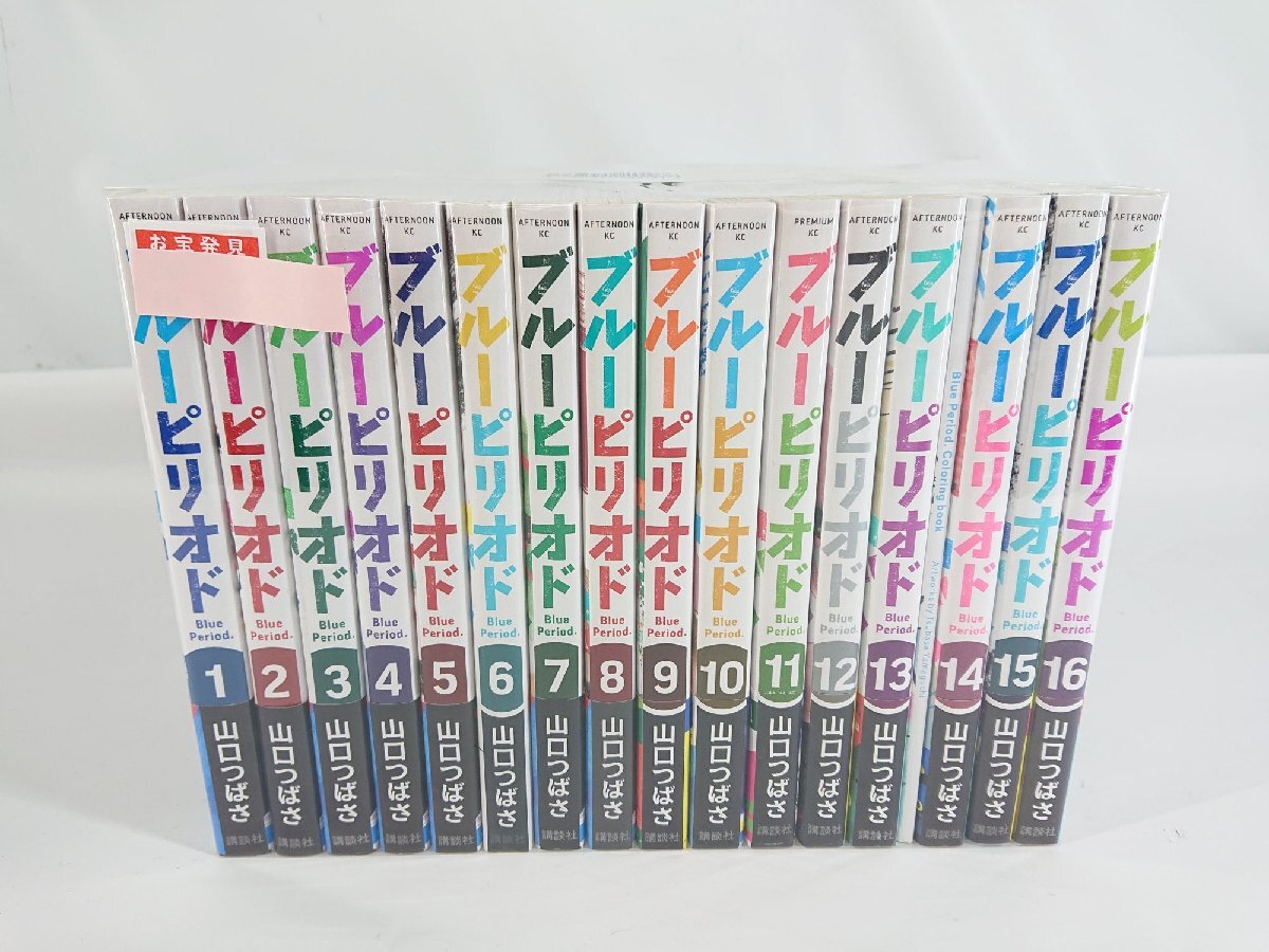ブルーピリオド まとめ売り 2025年最新】Yahoo!オークション -ブルーピリオドの中古品・新品