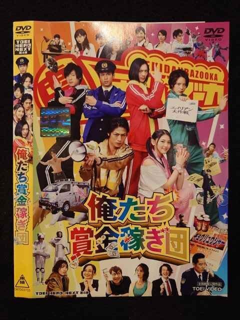 俺たち賞金稼ぎ団 DVD ３点セット Amazon.co.jp: 舞台「俺たち賞金稼ぎ団」 [DVD] : 斉藤秀翼