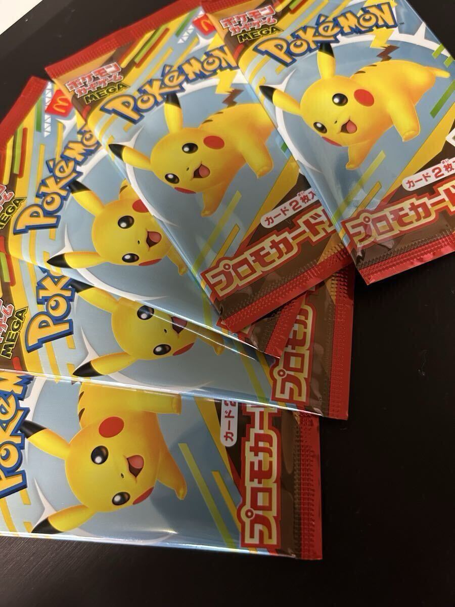 マクドナルド　ハッピーセット 10パック 10パック マクドナルド ポケモンカード ハッピーセット おもちゃ