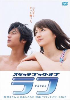 2025年最新】Yahoo!オークション -ラフ 長澤まさみの中古品