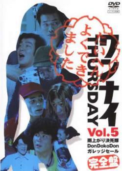 『ワンナイR&R』DVD22枚セット Amazon.co.jp: ワンナイR&R スペシャル DVD-BOX : 雨上がり決死