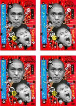 笑ってはいけない シリーズ DVD 大量セット 送料無料】ガキ使 絶対に笑ってはいけない DVD28点セット - メルカリ