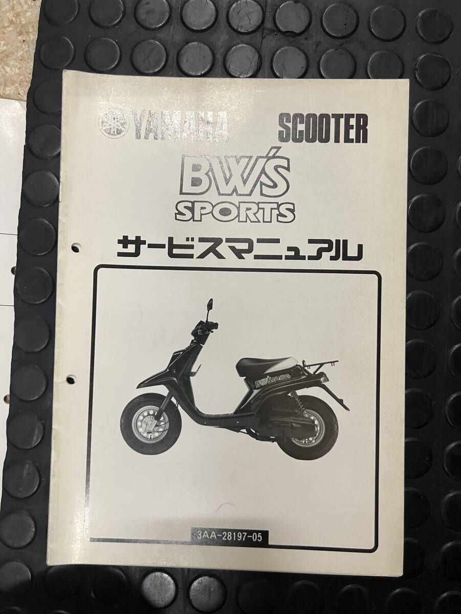 パーツ BOOSTER SEAT 3AA BW`S Seat Yamaha BW's / MBK Booster | MAXISCOOT