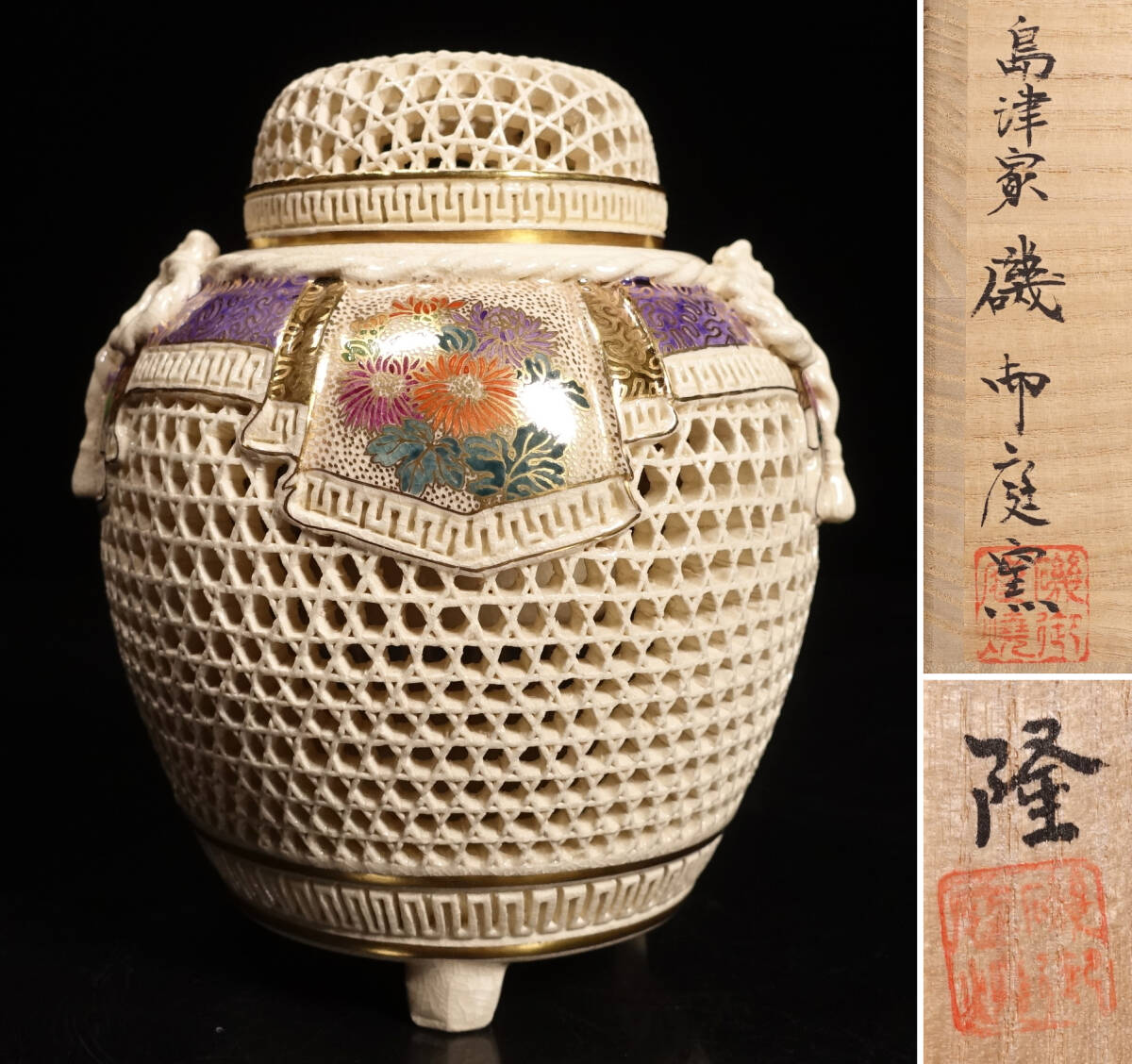 骨董★薩摩焼 金彩 豪華 孔雀 花瓶 陶器・高さ33cm 8P93 薩摩焼 花瓶 孔雀 陶器 金彩 花器 華道具 フラワーベース