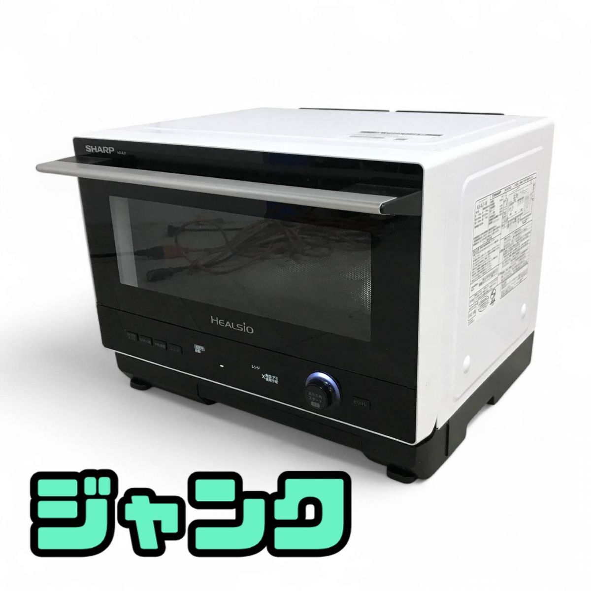 Yahoo!オークション -「ジャンク (sharp シャープ)」(キッチン、食卓