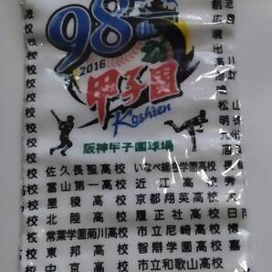 第98回全国高等学校野球選手権大会 出場校名入り記念タオル 未使用